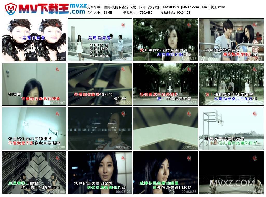 兰鸽-美丽的错觉(人物)_国语_流行歌曲_MA200569